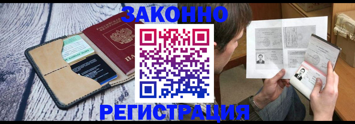 временная регистрация надежно в Мамадыше