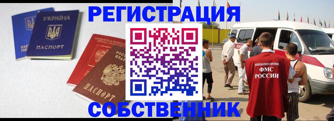 временная регистрация купить в Мамадыше